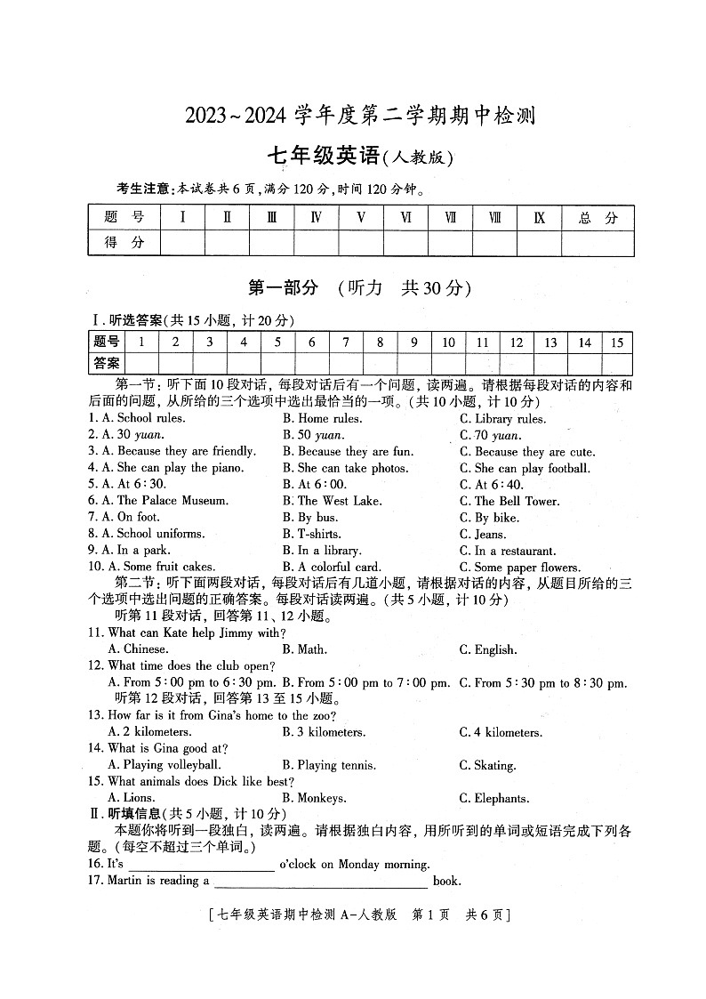 陕西省安康市石泉县2023-2024学年七年级下学期期中考试英语试题01