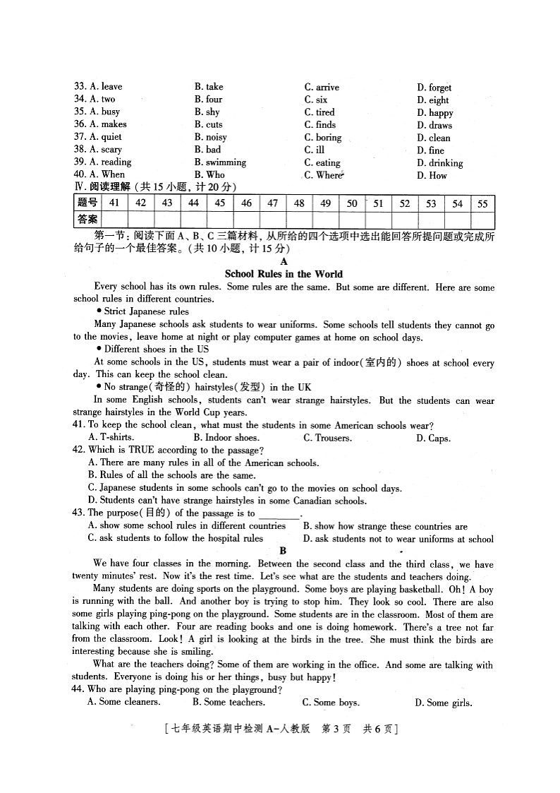 陕西省安康市石泉县2023-2024学年七年级下学期期中考试英语试题03