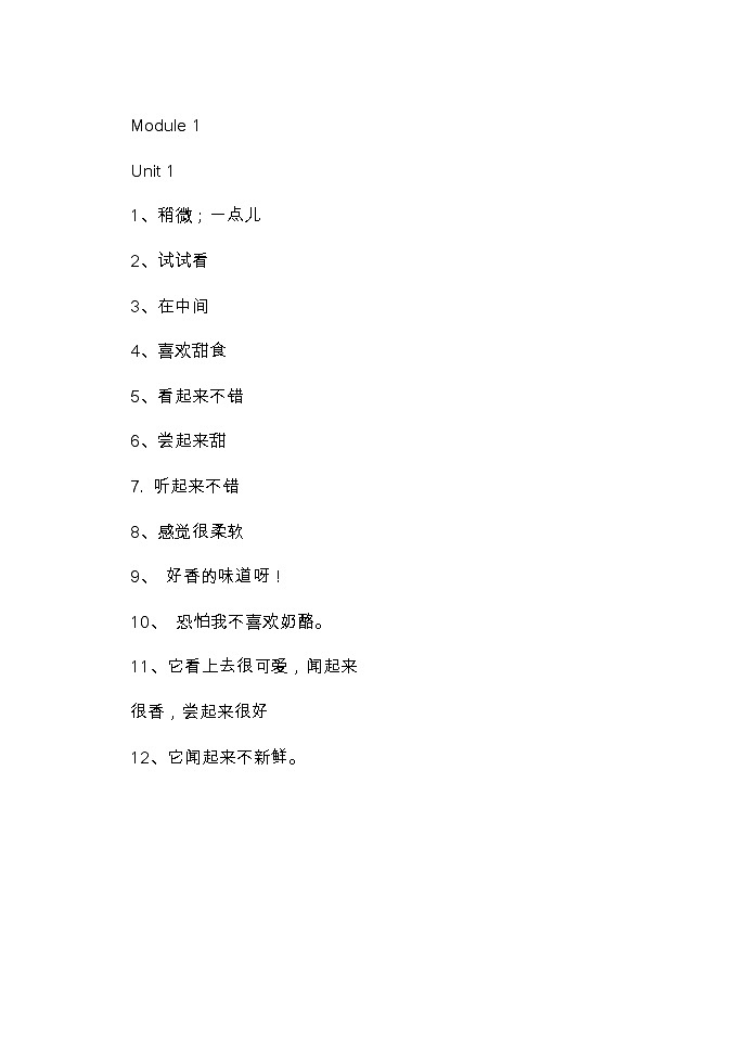 2024八下M1-M10英语外研版词组句子练习（填空版）01