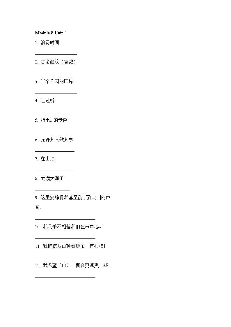 2024八下M1-M10英语外研版词组句子练习（填空版）01