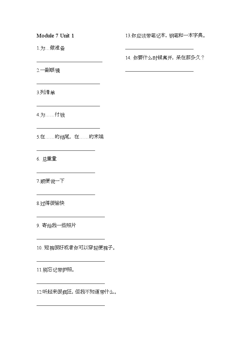 2024八下M1-M10英语外研版词组句子练习（填空版）01