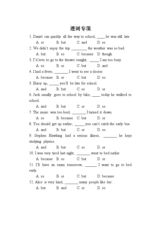 2024八下英语外研版期末复习-单选专项（连词）01