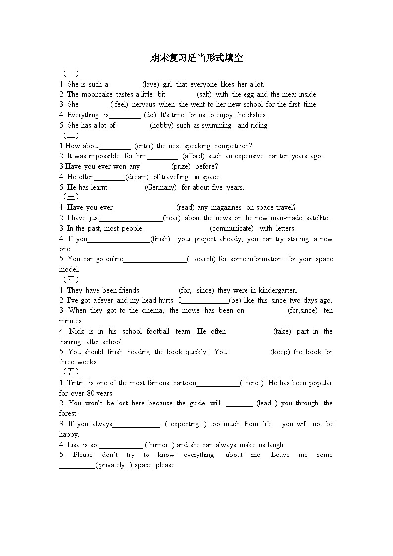 2024八下英语外研版期末复习-适当形式填空练习01