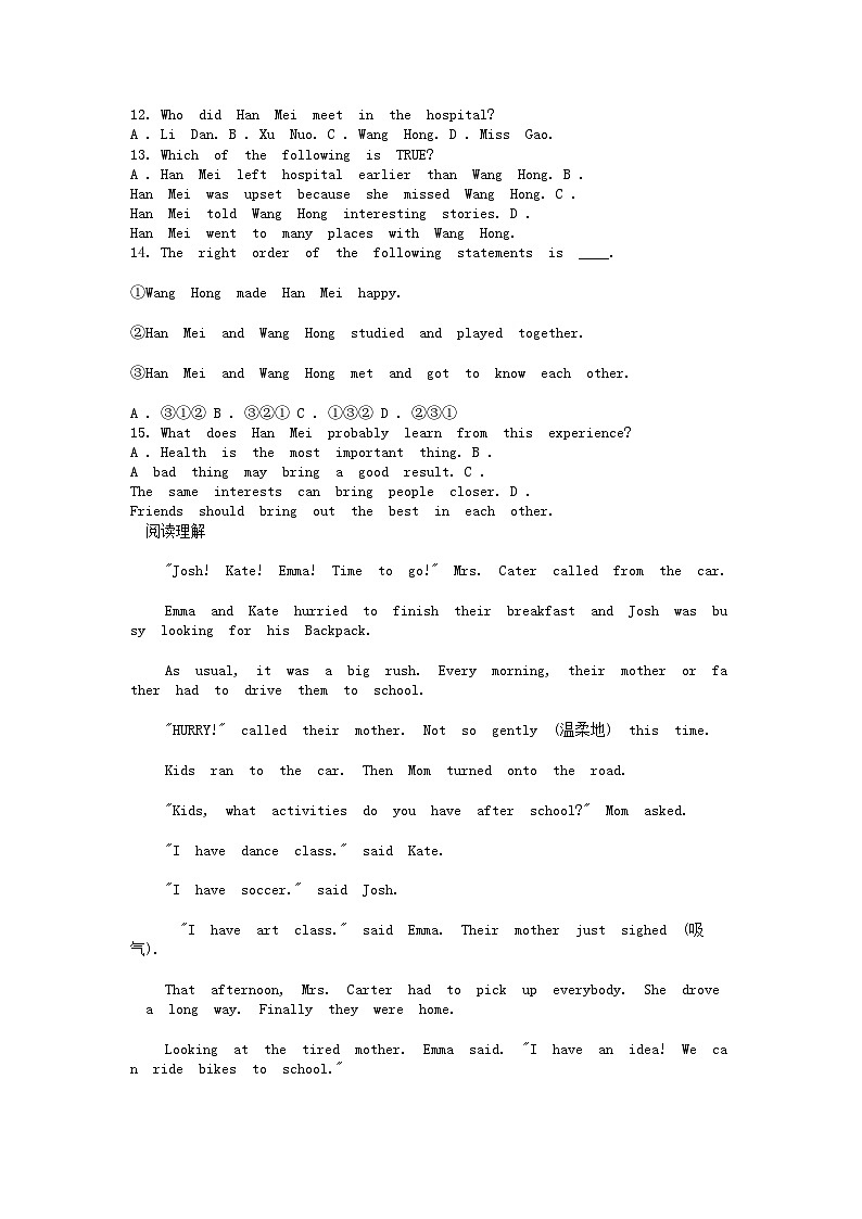 [英语]山东省东营市2024年中考真题英语真题03