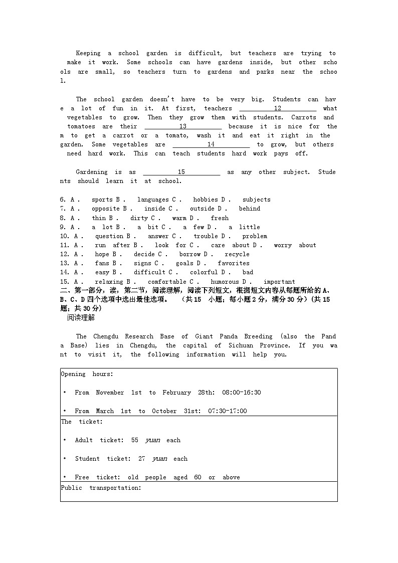 [英语]四川省德阳市2024年中考真题英语真题02