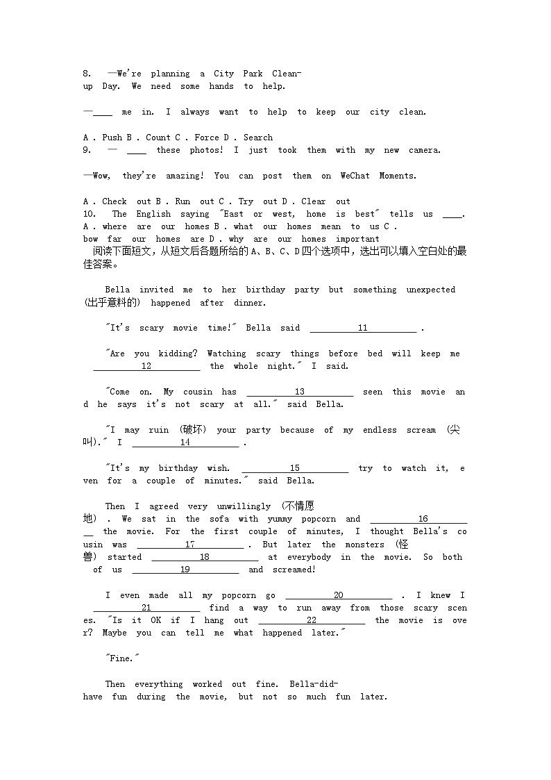 [英语][期末]湖北省武汉市武昌区2023-2024学年八年级下学期期末考试英语试题02