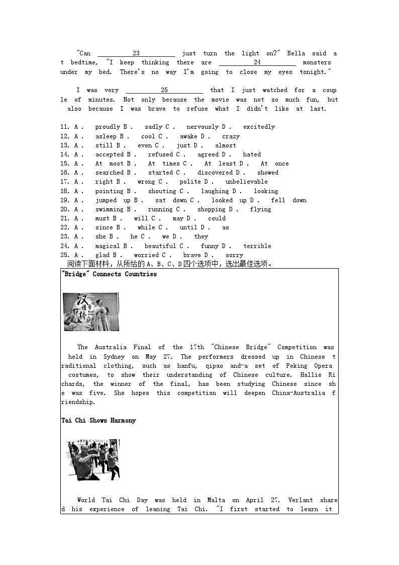 [英语][期末]湖北省武汉市武昌区2023-2024学年八年级下学期期末考试英语试题03