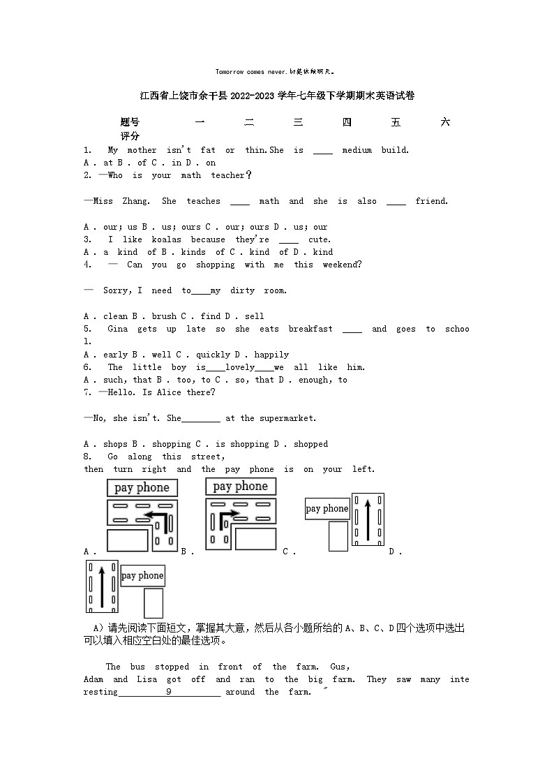 [英语][期末]江西省上饶市余干县2022-2023学年七年级下学期期末英语试卷第1页