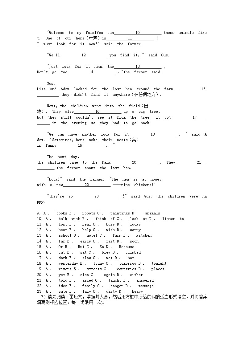 [英语][期末]江西省上饶市余干县2022-2023学年七年级下学期期末英语试卷第2页