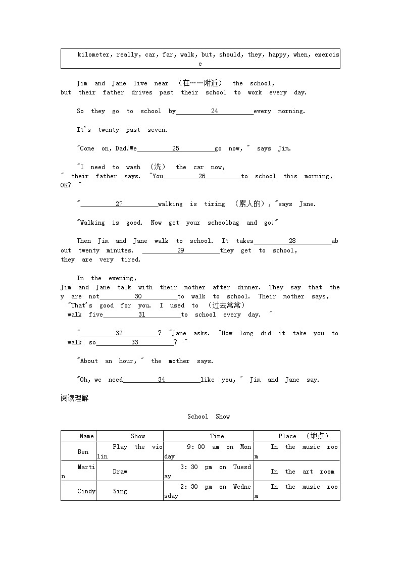 [英语][期末]江西省上饶市余干县2022-2023学年七年级下学期期末英语试卷第3页