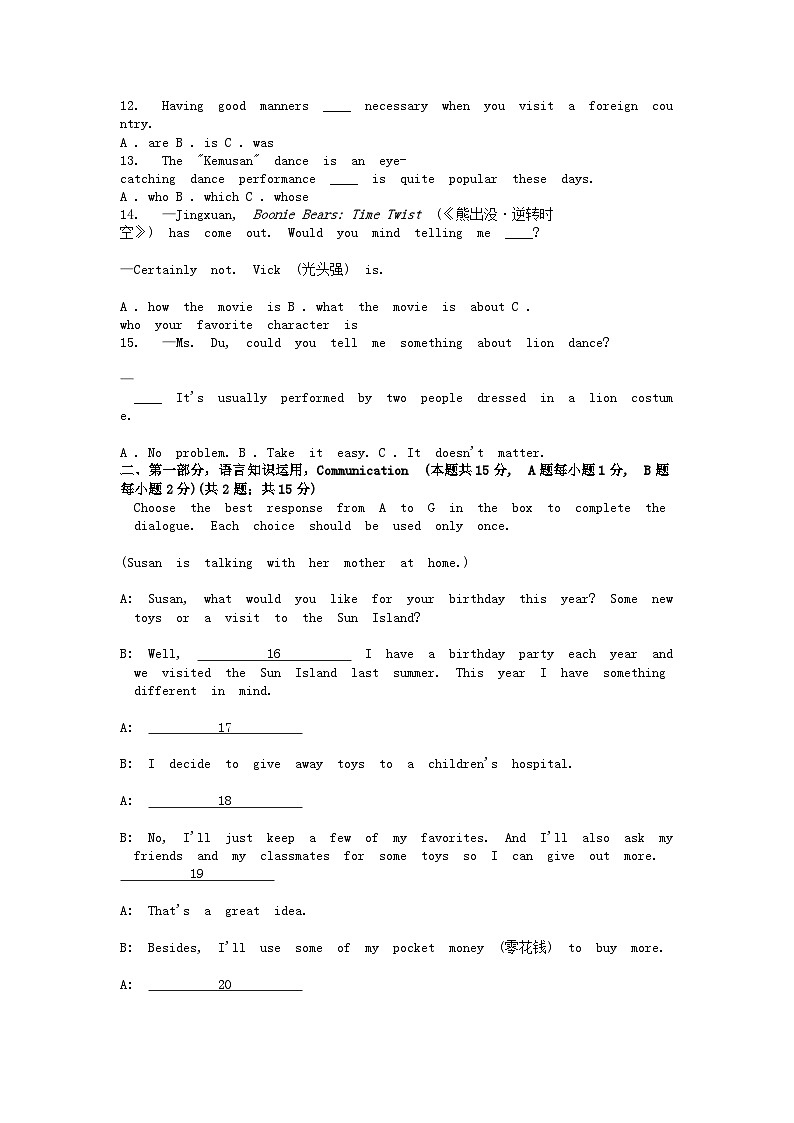 [英语]黑龙江省牡丹江市2024年中考真题英语真题02