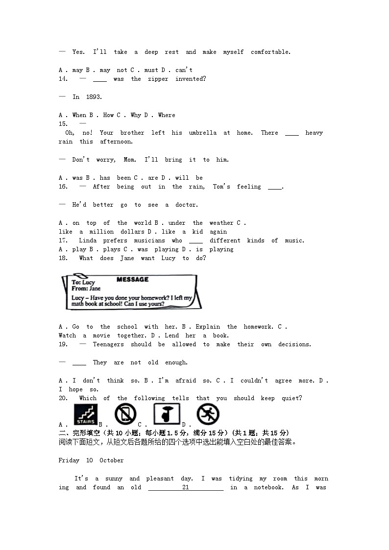 [英语]甘肃省定西市2024年中考真题英语真题02