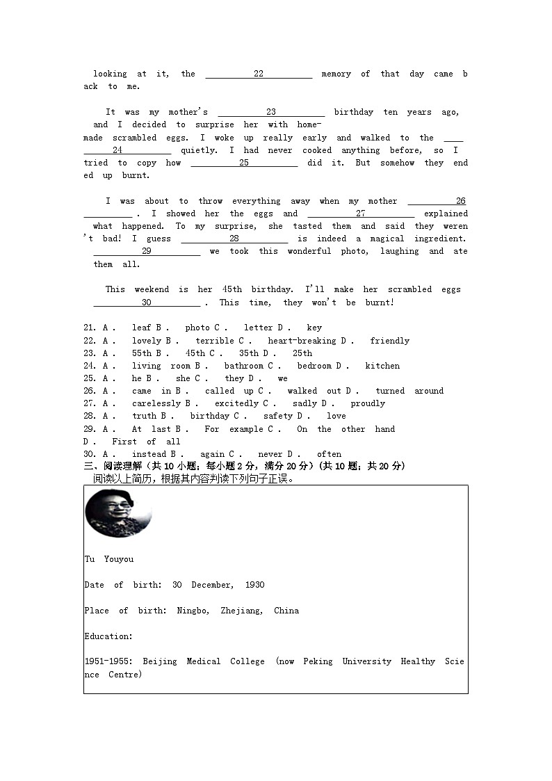 [英语]甘肃省定西市2024年中考真题英语真题03