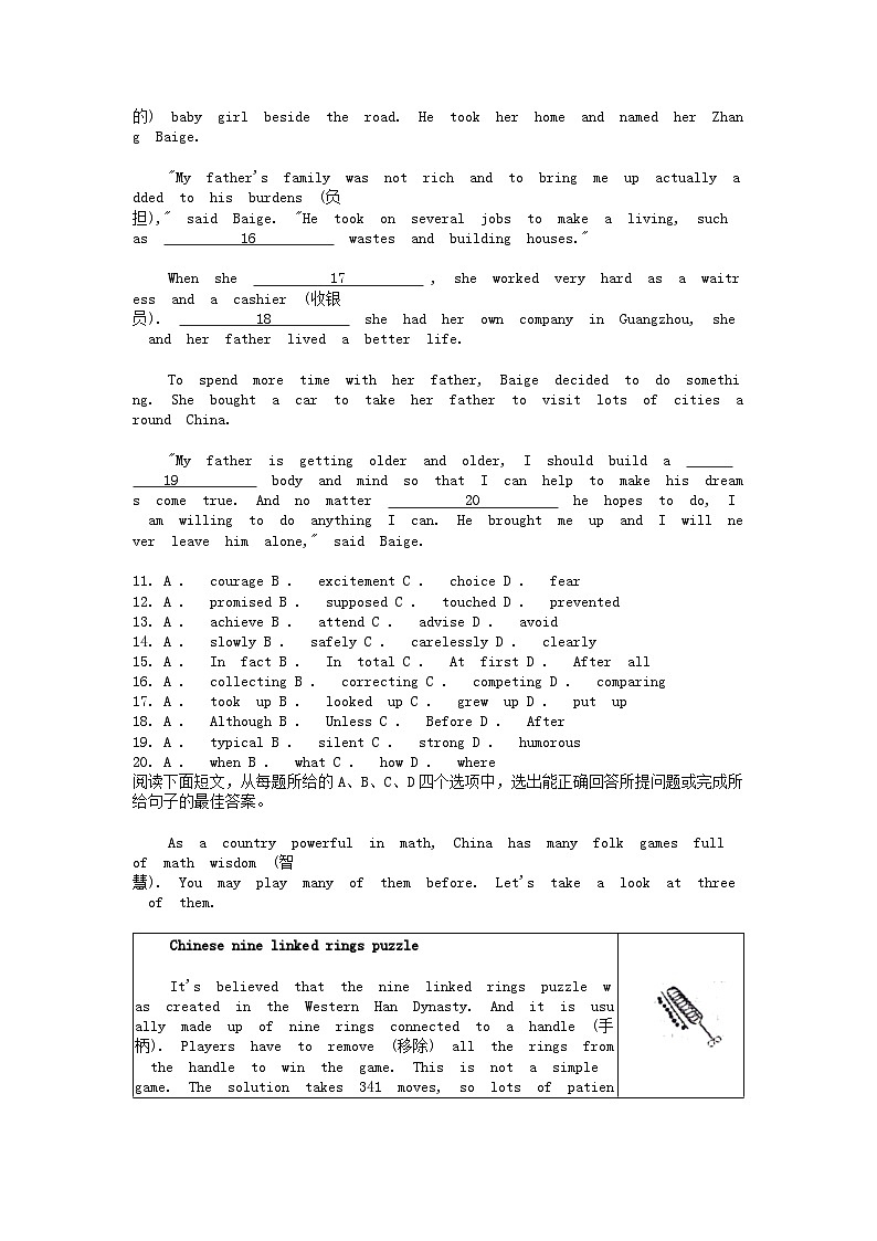 [英语]山东省滨州市2024年中考真题英语真题03