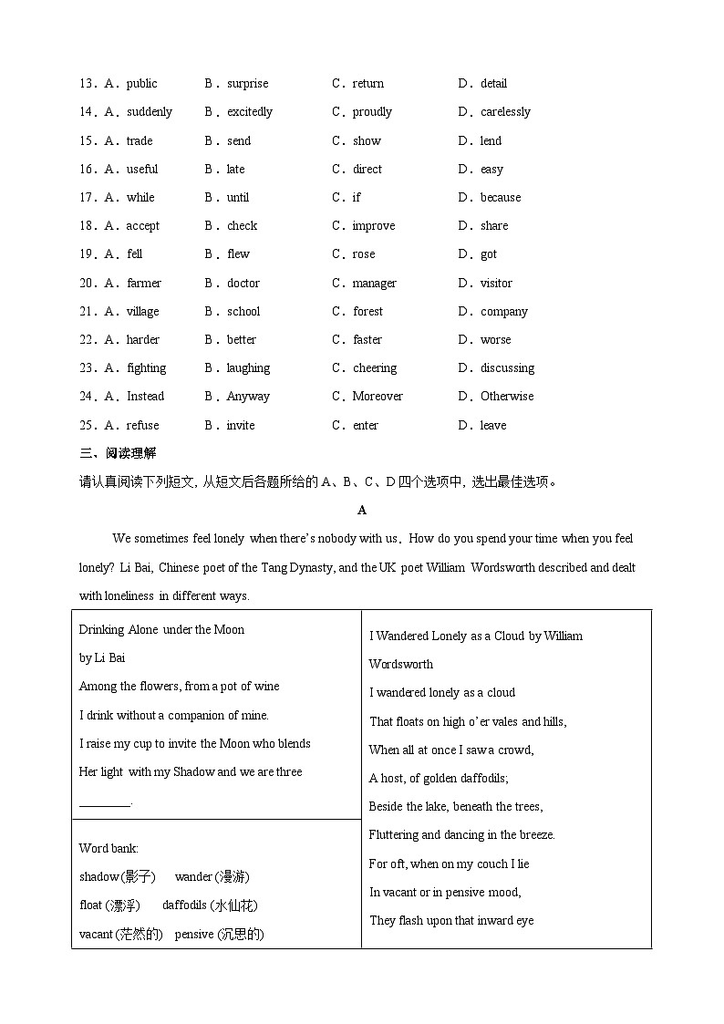 江苏省南通市如皋市2023-2024学年八年级下学期期末英语试卷（含答案解析）第3页