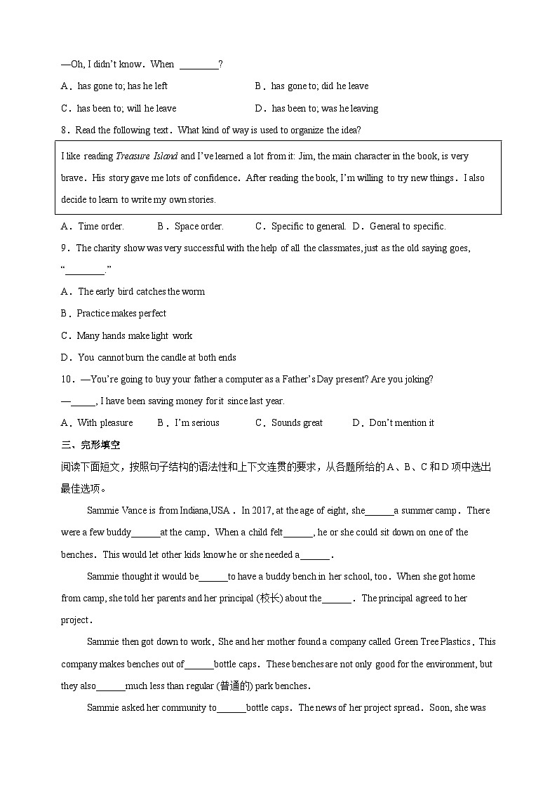 江苏省南通市海安市2023-2024学年八年级下学期期末英语试卷（含答案解析）第2页