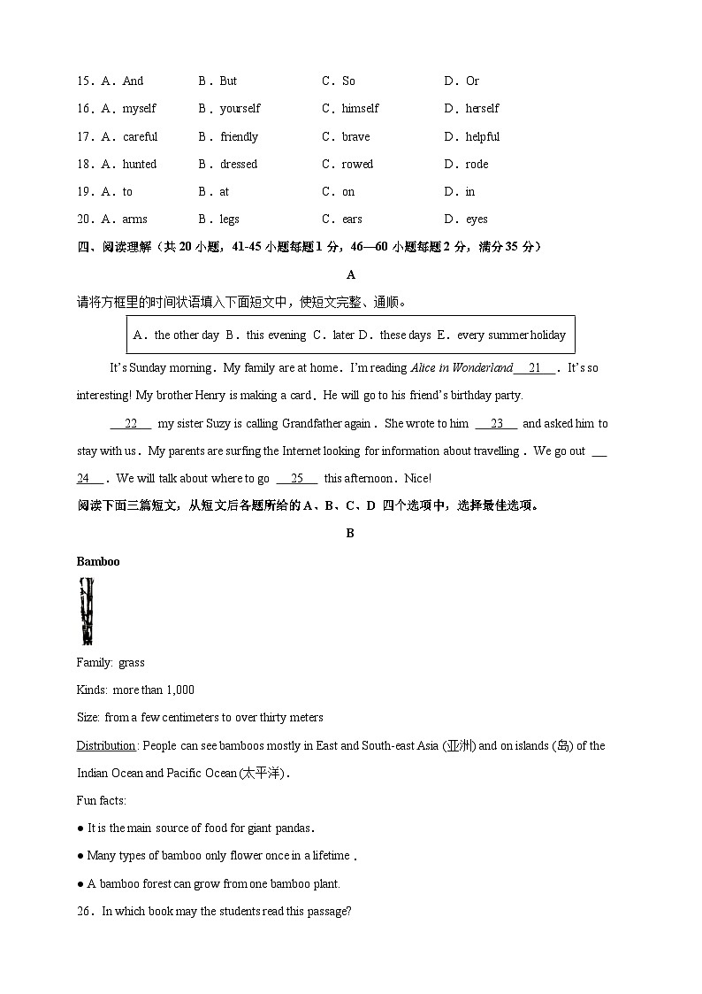 江苏省徐州市2023-2024学年七年级下学期期末英语试卷（含答案解析）第3页