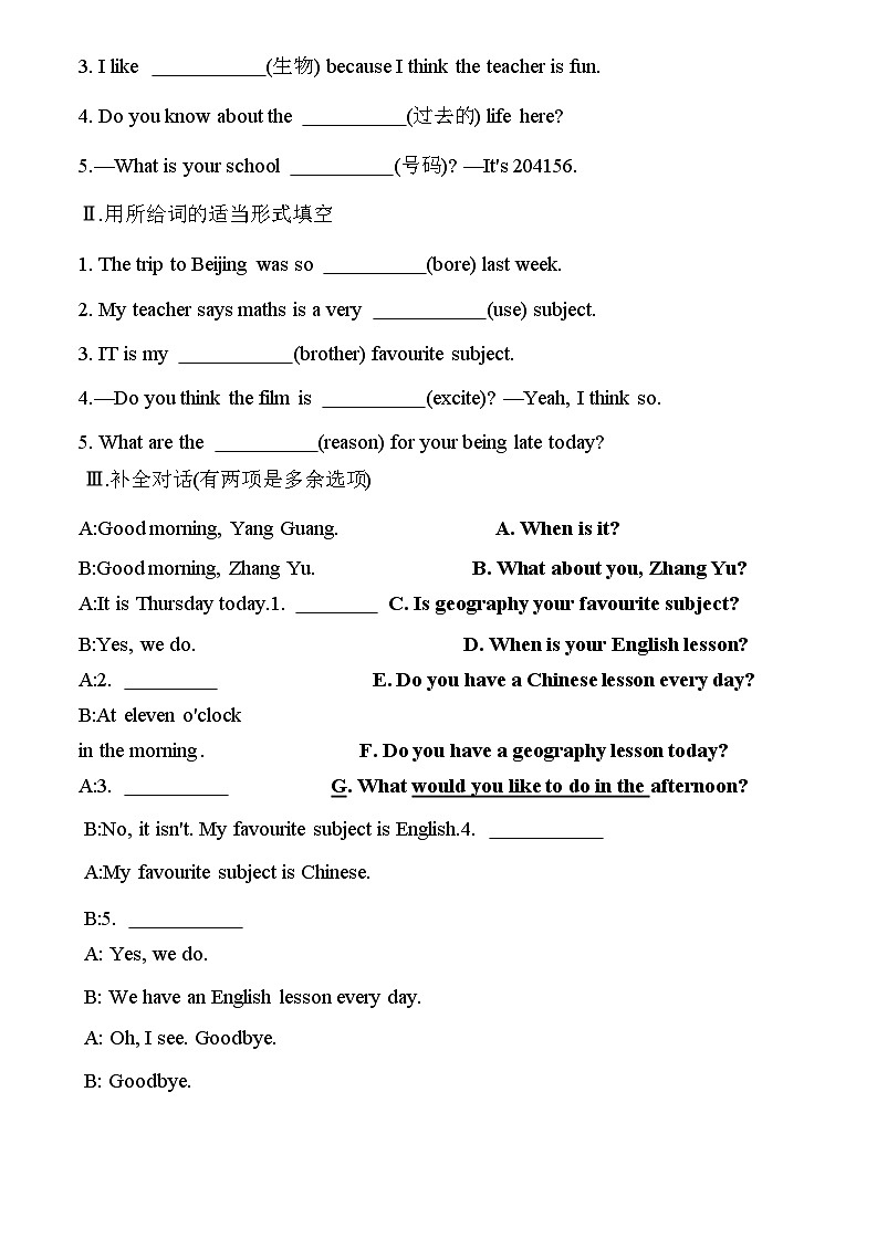 Unit 4 同步练习人教版2024七年级英语上册02