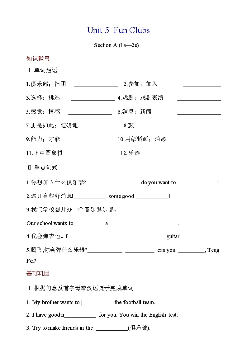 Unit 5 同步练习人教版2024七年级英语上册01