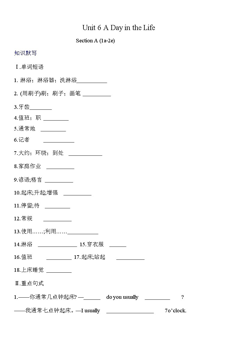 Unit 6 同步练习人教版2024七年级英语上册01