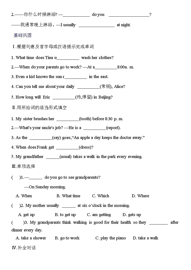 Unit 6 同步练习人教版2024七年级英语上册02