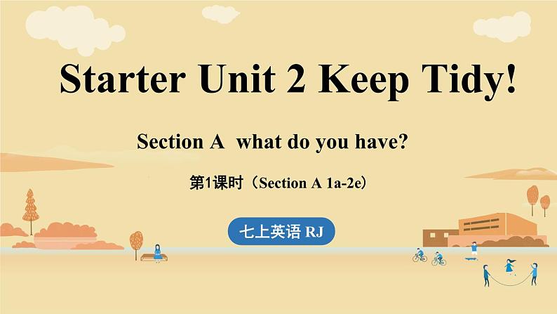 Starter Unit 2 Keep Tidy!  Section A 1a-2e 课件 2024-2025学年人教版七年级英语上册第1页