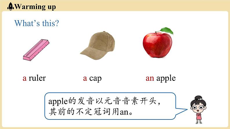 Starter Unit 2 Keep Tidy!  Section A 1a-2e 课件 2024-2025学年人教版七年级英语上册第3页