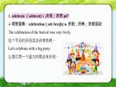 2024年人教版新教材七年級(jí)英語(yǔ)上冊(cè)Unit7單詞精講課件