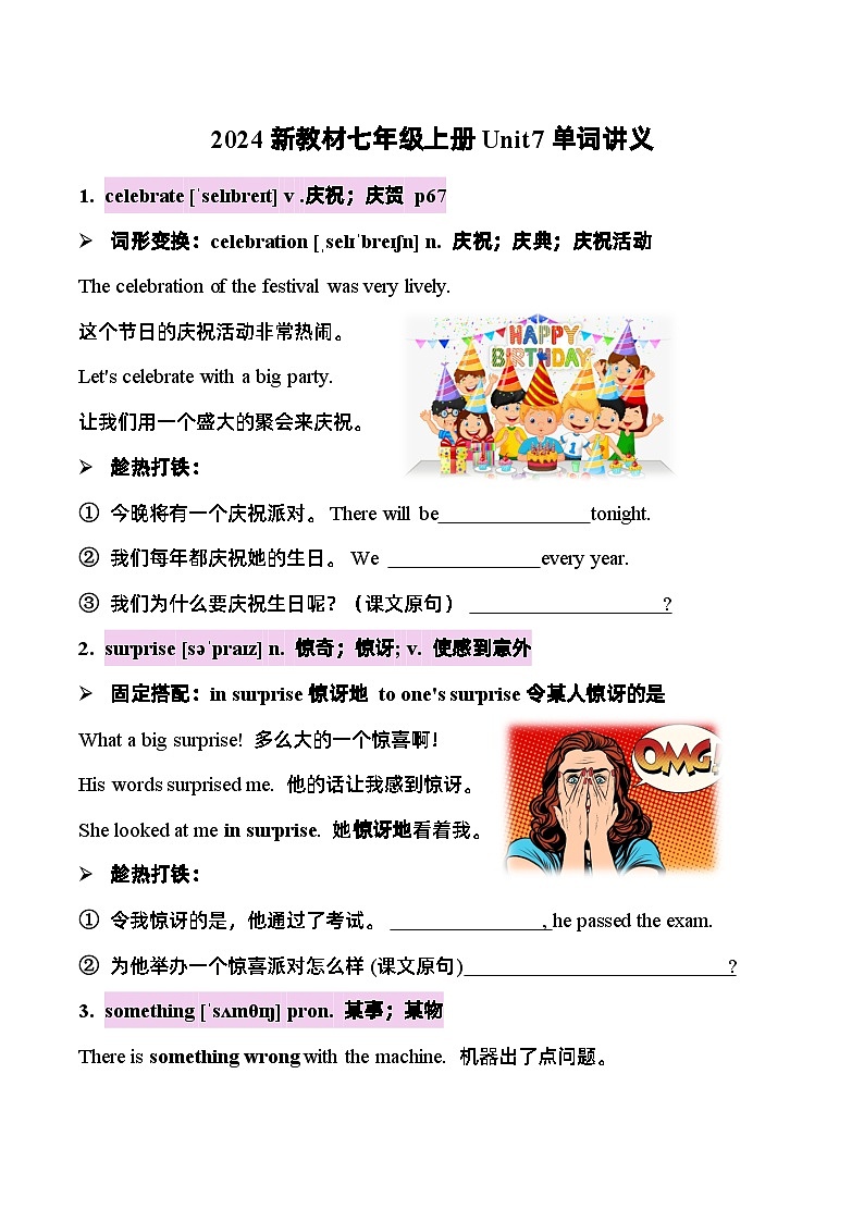 2024年人教版新教材七年级英语上册Unit7单词精讲学案01