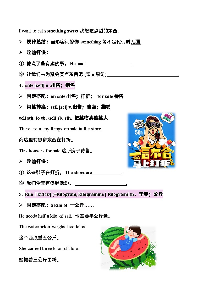 2024年人教版新教材七年级英语上册Unit7单词精讲学案02