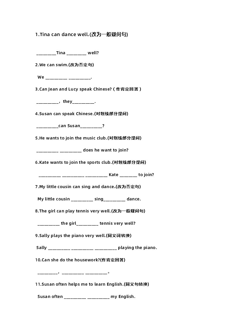 七年级英语下册句型转换专项练习（有答案）第1页