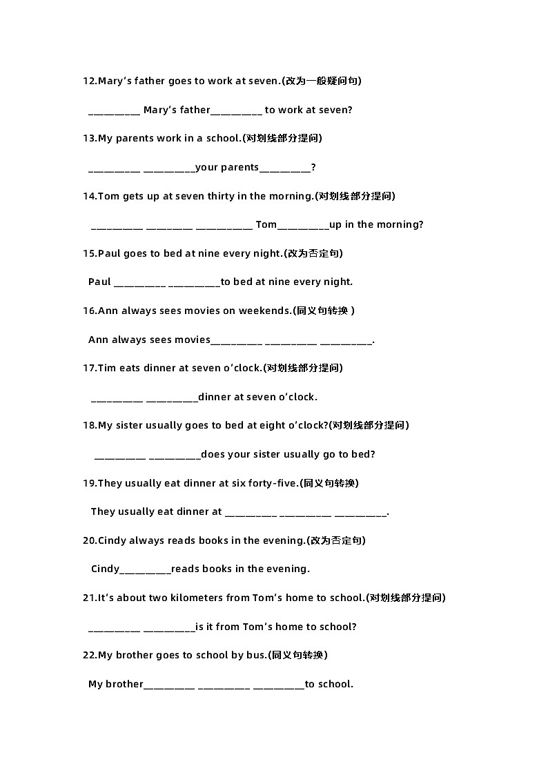 七年级英语下册句型转换专项练习（有答案）第2页