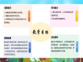 2024年新版人教版七年级上册英语Starter Unit 1  Section B同步课件+同步分层作业+素材
