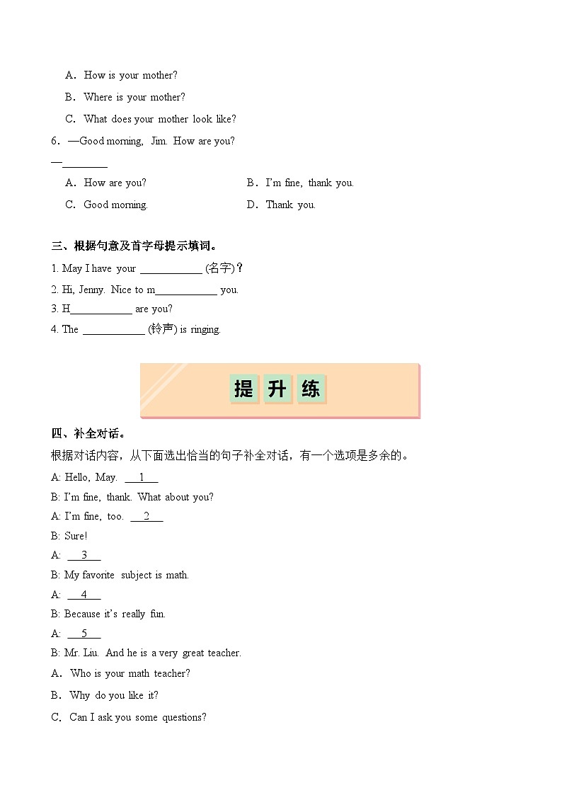 2024年新版人教版七年级上册英语Starter Unit 1  Section B同步课件+同步分层作业+素材02