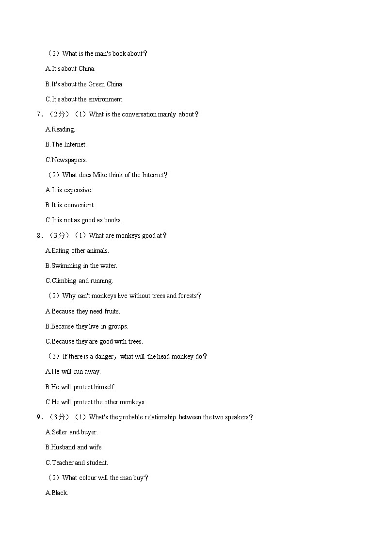 河南省禹州市2023-2024学年八年级下学期期末质量检测英语试卷（含答案）第2页