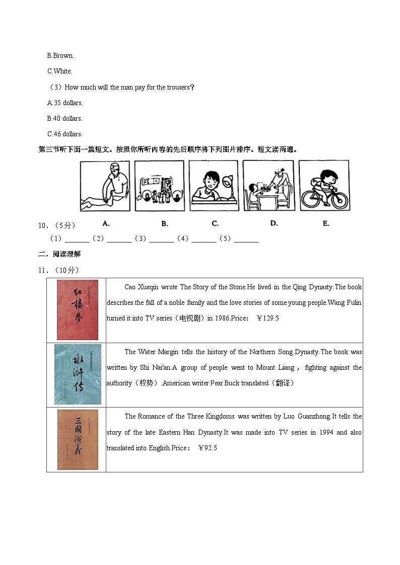 河南省禹州市2023-2024学年八年级下学期期末质量检测英语试卷（含答案）第3页