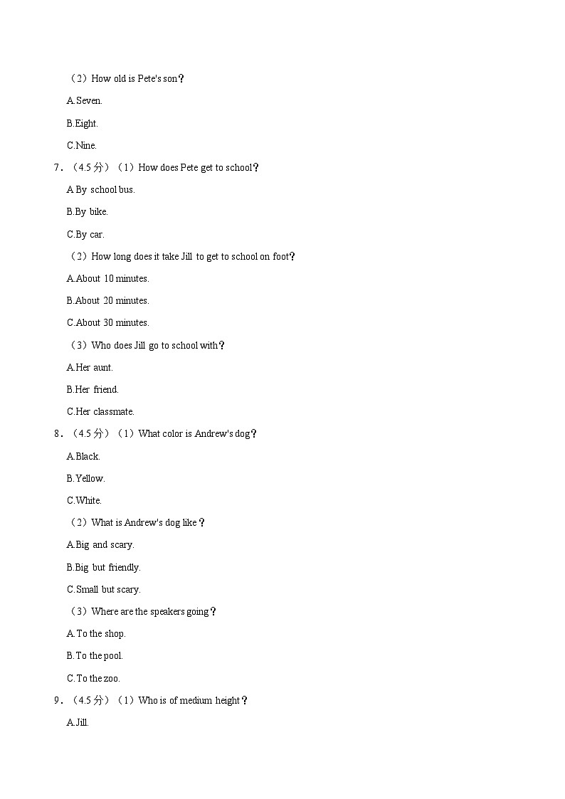 四川省资阳市2023-2024学年七年级下学期期末考试英语试题（含答案）第2页
