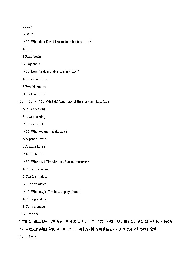 四川省资阳市2023-2024学年七年级下学期期末考试英语试题（含答案）第3页