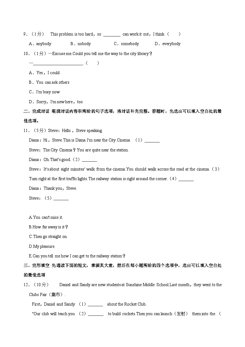 江苏省无锡宜兴市2023-2024学年七年级下学期英语期末试题（含答案）第2页