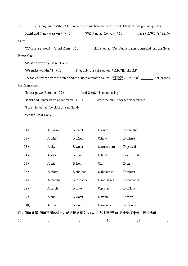 江苏省无锡宜兴市2023-2024学年七年级下学期英语期末试题（含答案）第3页