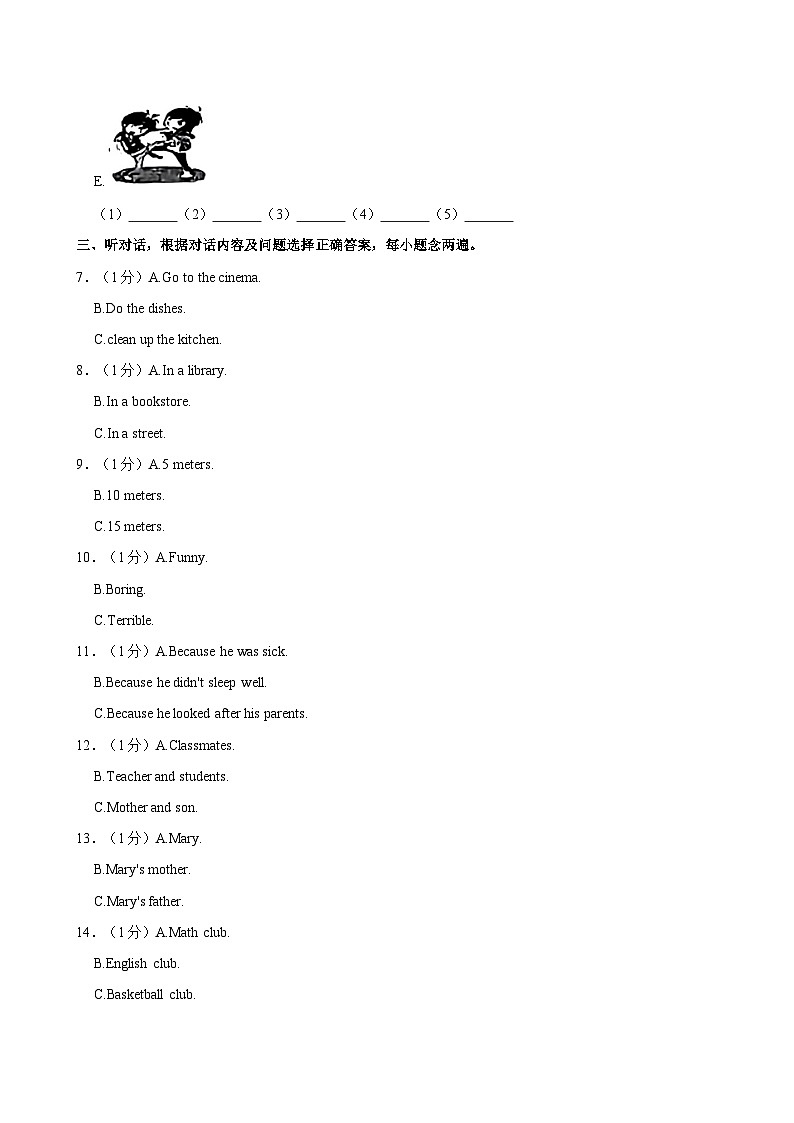 四川省成都市双流中学2023-2024学年八年级下学期期末考英语试卷（含答案）第2页