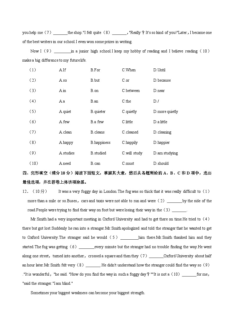 广东省广州市增城区2023-2024学年七年级下学期7月期末英语试题（含答案）02