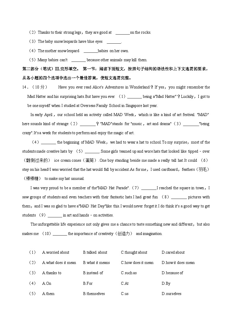 陕西省西安市铁一中学本部2023-2024学年八年级下学期期末考试英语试题（含答案）03