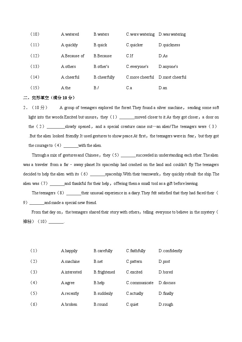 广东省广州市花都区2023-2024学年下学期八年级期末英语试卷（含答案）第2页