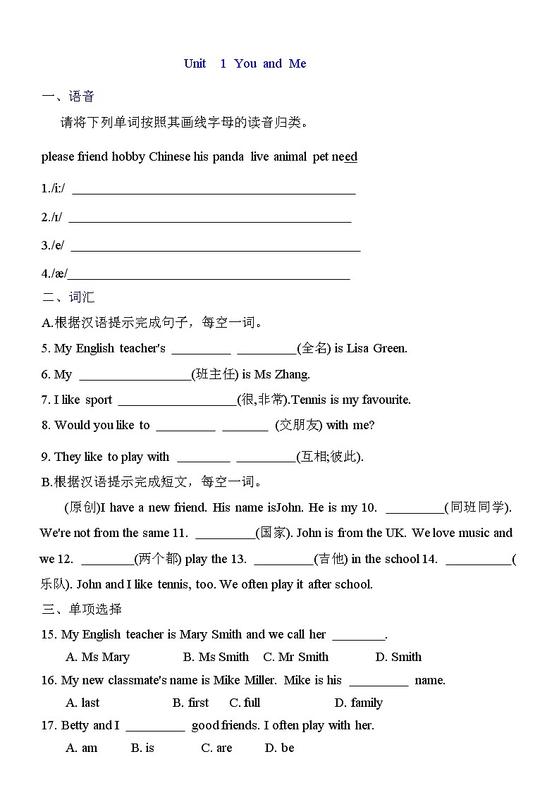 Unit 1 练习题人教版2024七年级英语上册01