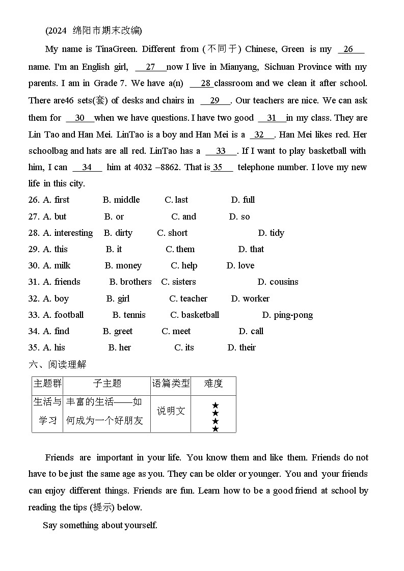 Unit 1 练习题人教版2024七年级英语上册03