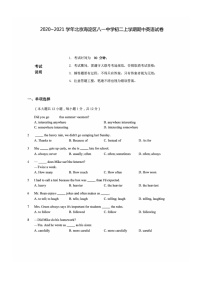 [英语]2020北京八一学校初二上学期期中英语试卷