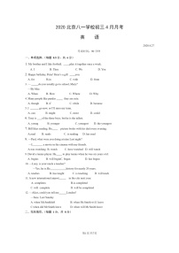 [英语]2020北京八一学校初三下学期4月月考英语试卷