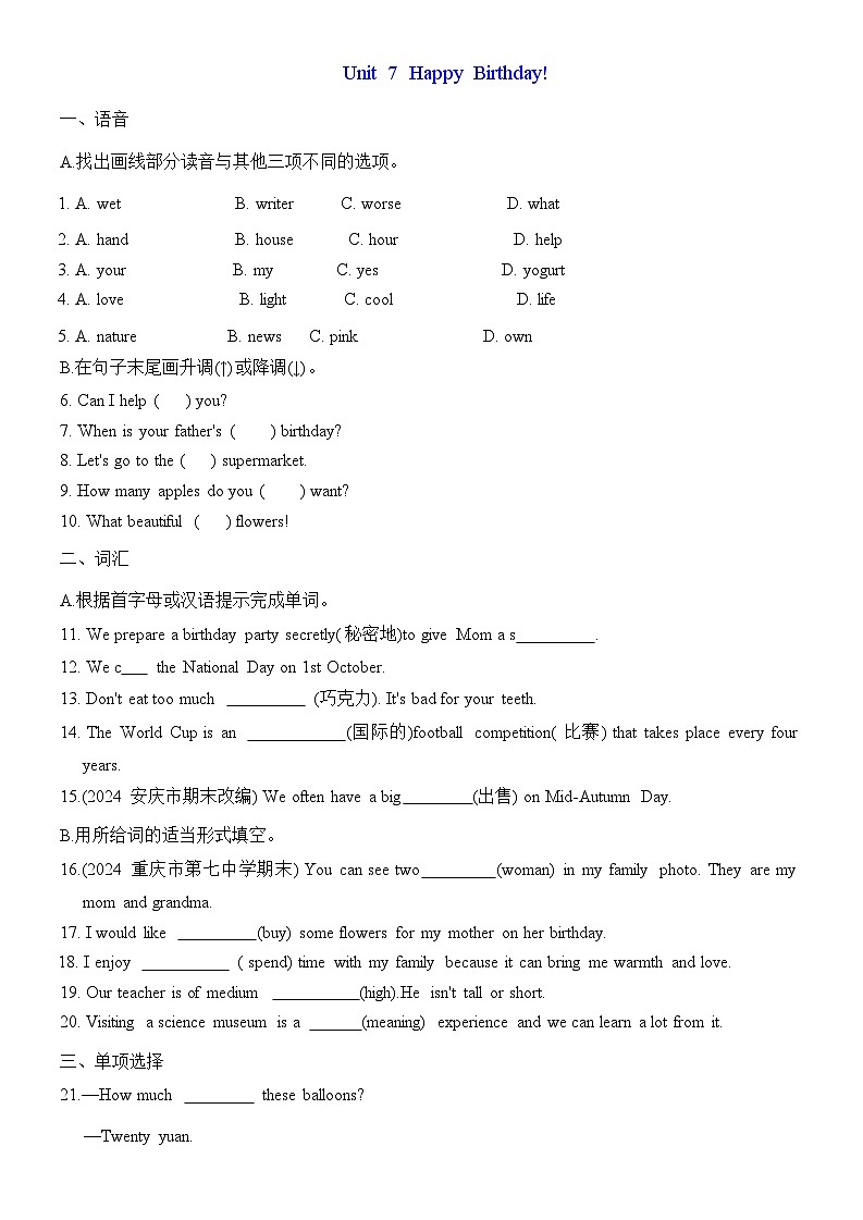 Unit 7 练习题人教版2024七年级英语上册第1页