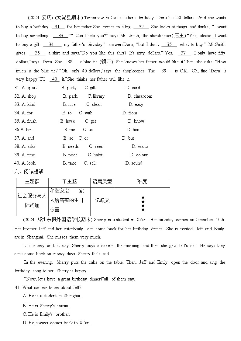 Unit 7 练习题人教版2024七年级英语上册第3页